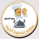 مطعم مضغوط الكيف - بريدة - النازية